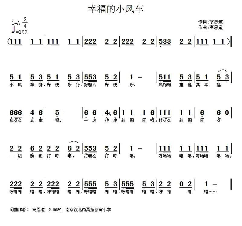 幸福的小风车(1).jpg