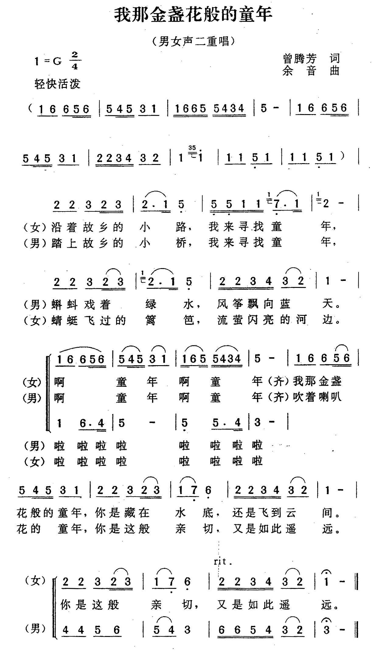 我那金盏花般的童年(1).jpg