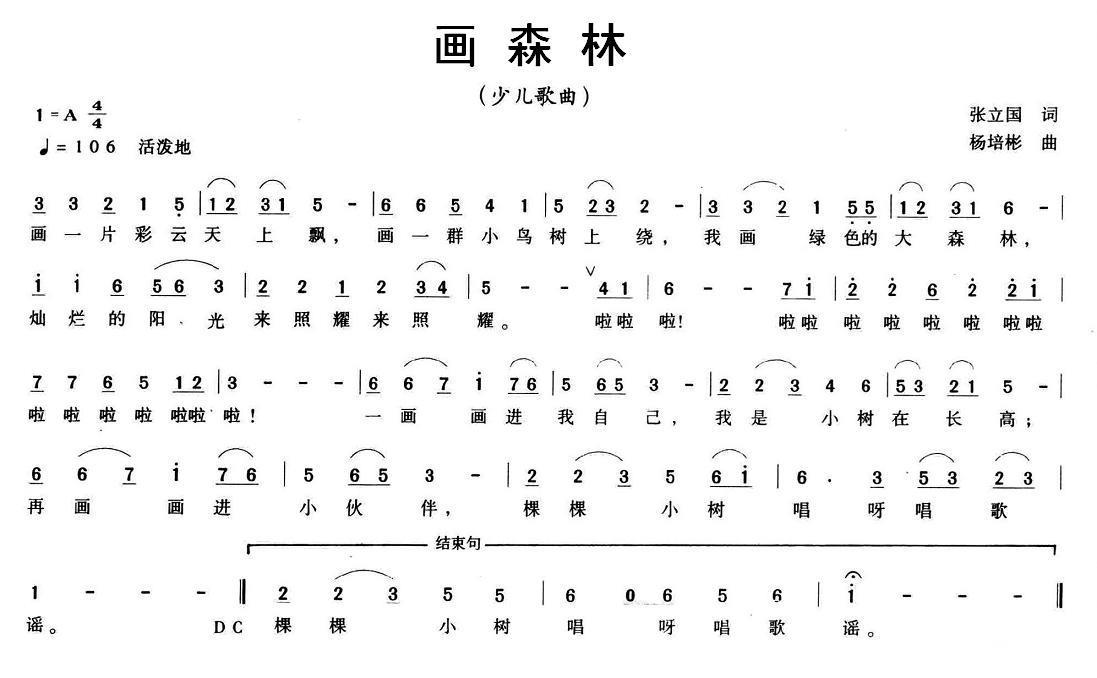 画森林(1).jpg