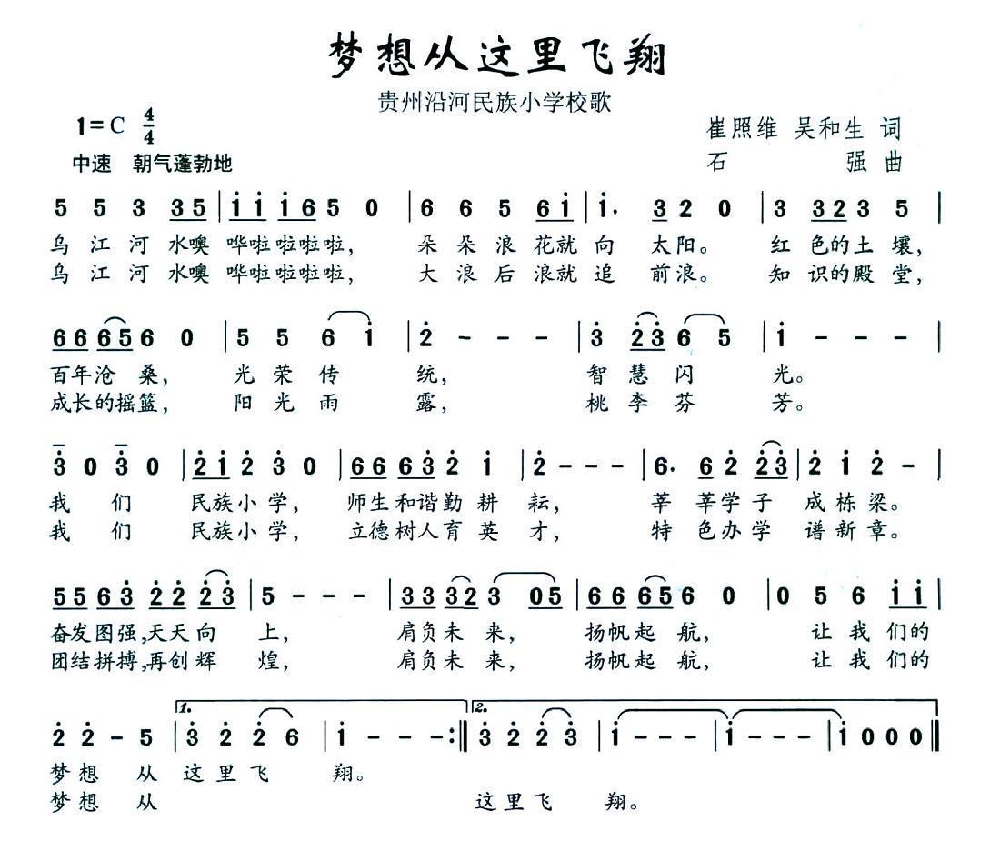 梦想从这里飞翔(1).jpg