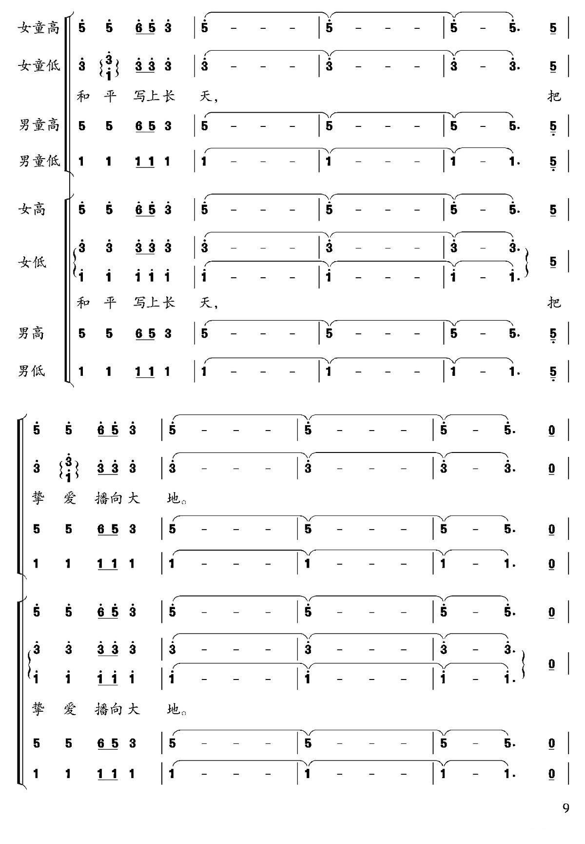 把和平写在蓝天上(1).jpg