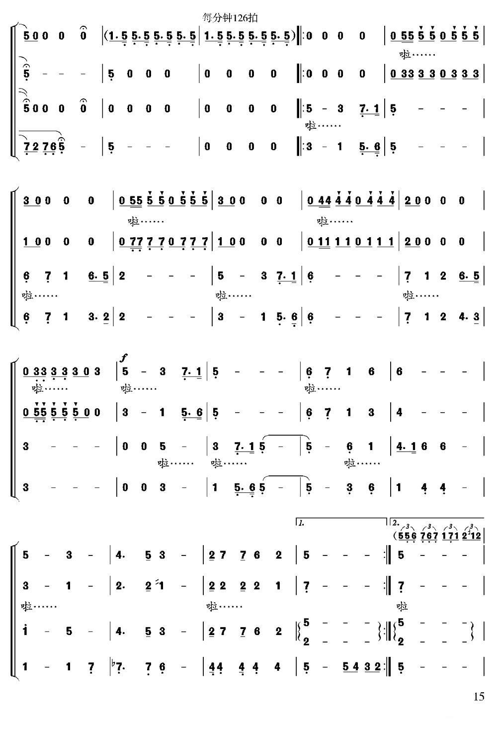 和平（修骏 词曲）(1).jpg