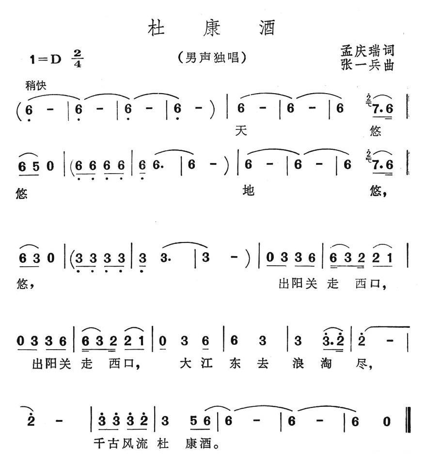 杜康酒(1).jpg