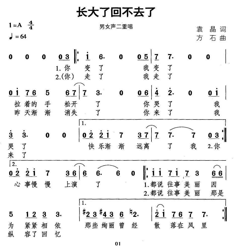 长大了回不去了(1).jpg