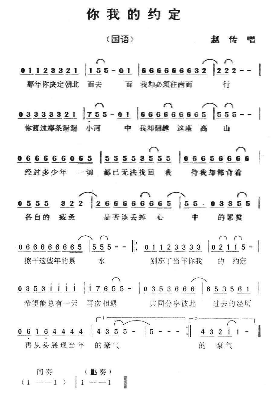 你我的约定(1).jpg