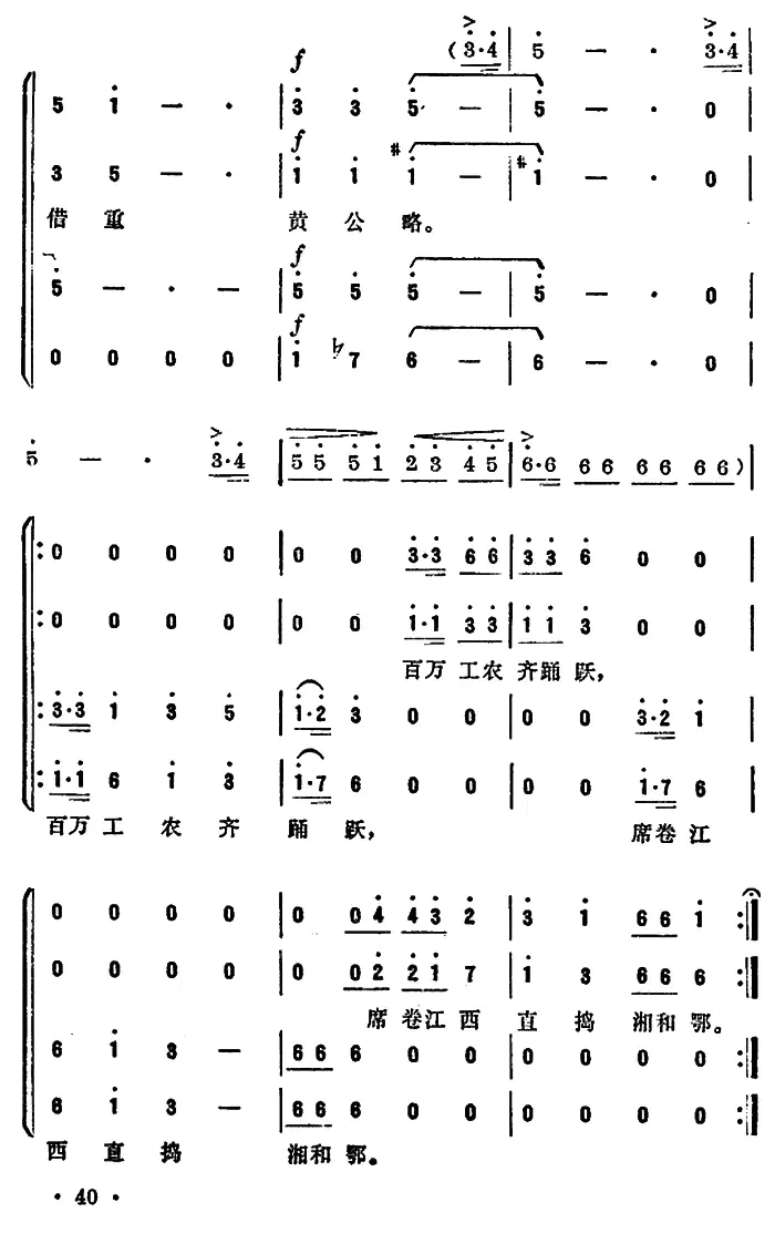 蝶恋花・从汀州向长沙（毛泽东词 郑秋枫曲）(1).png