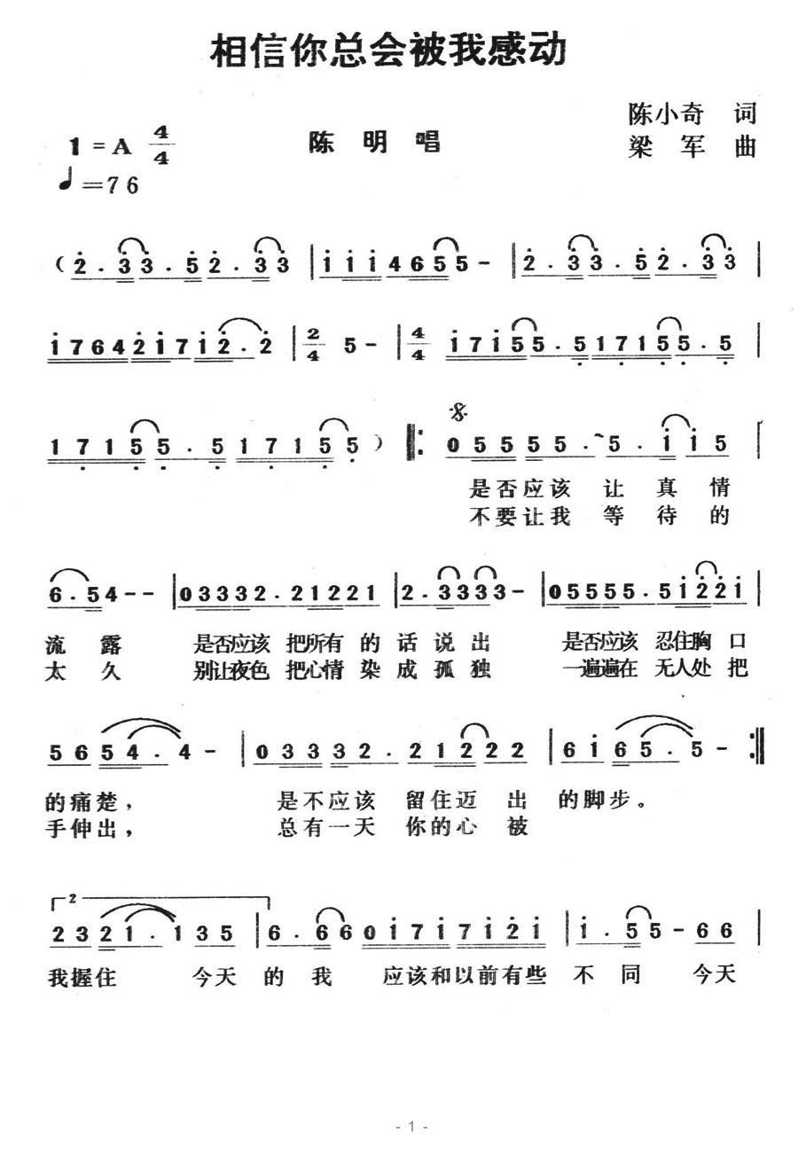 相信你总会被我感动(1).jpg