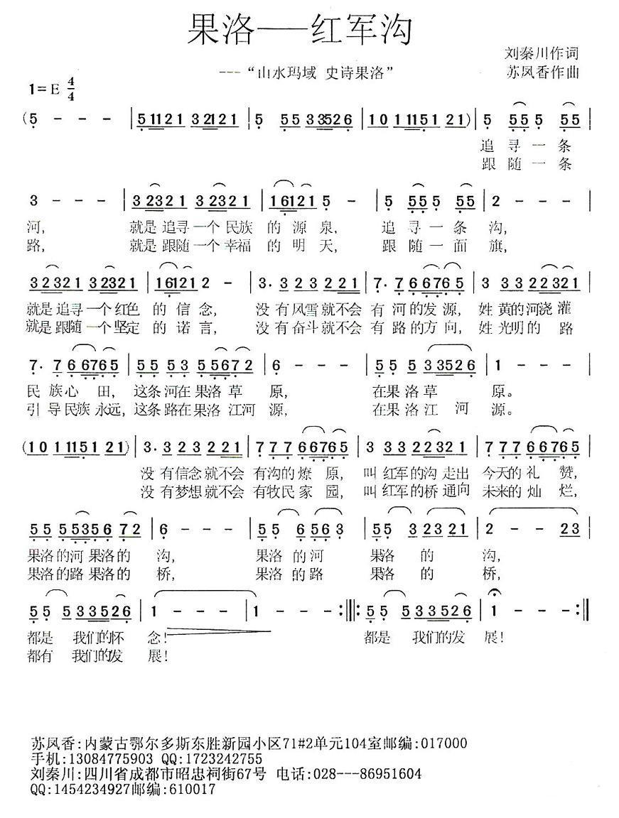 果洛——红军沟(1).jpg