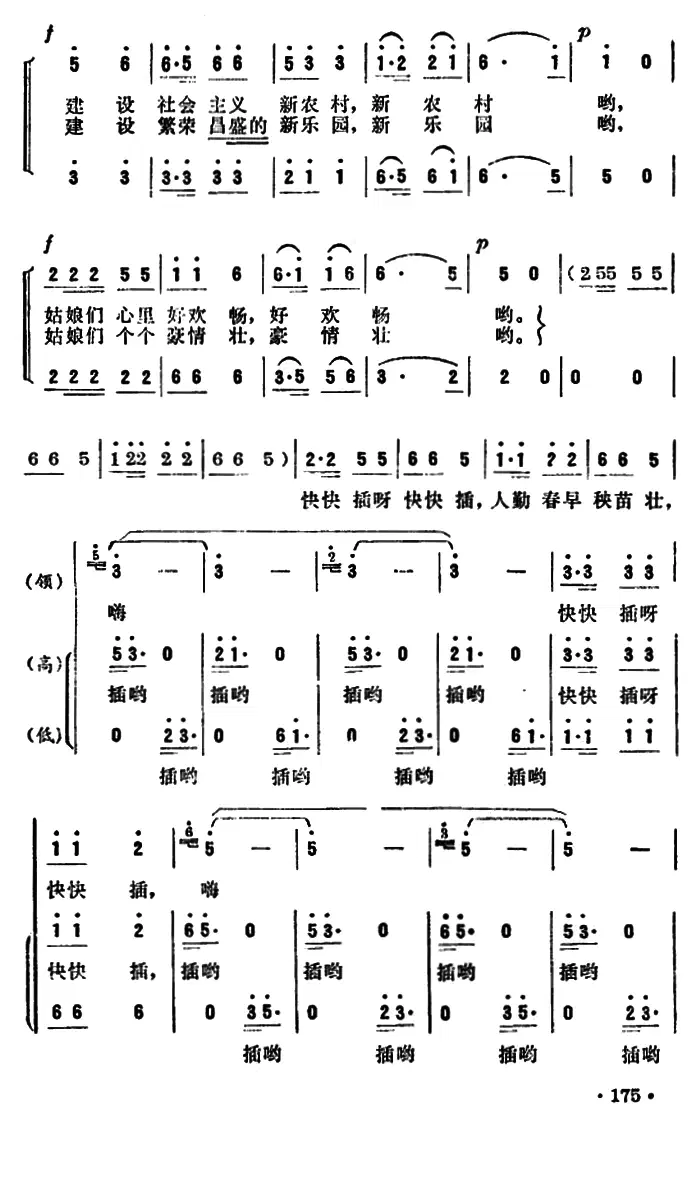 秧歌歌曲大全100首图片图片