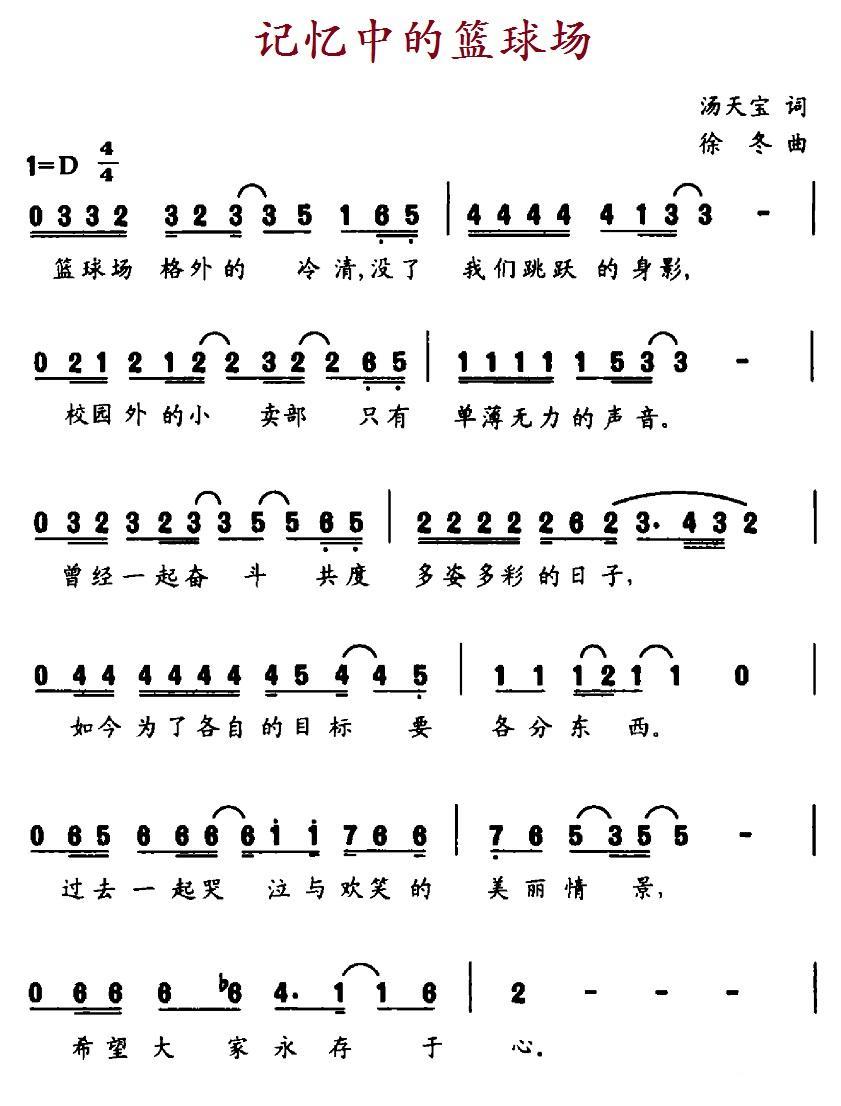 记忆中的篮球场(1).1记忆中的篮球场.jpg