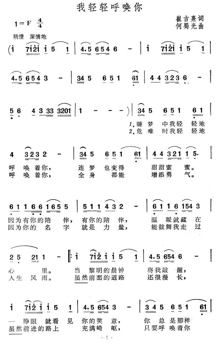 我轻轻呼唤你(1).jpg