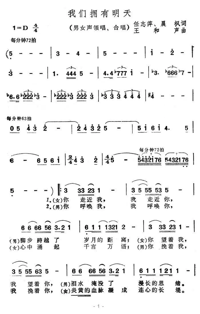 我们拥有明天(1).jpg