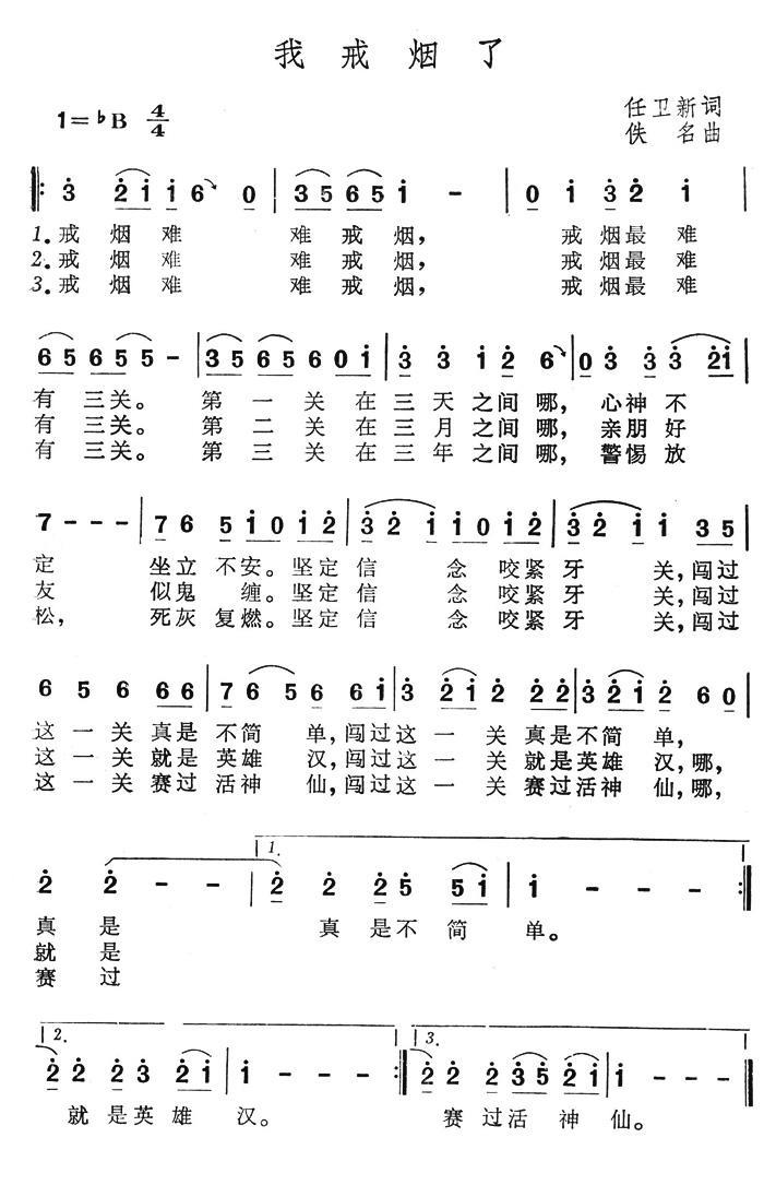 我戒烟了(1).jpg