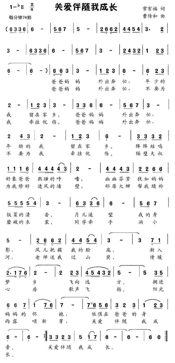 关爱伴随我成长(1).jpg