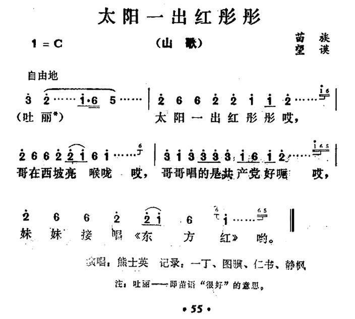 太阳一出红彤彤(1).jpg