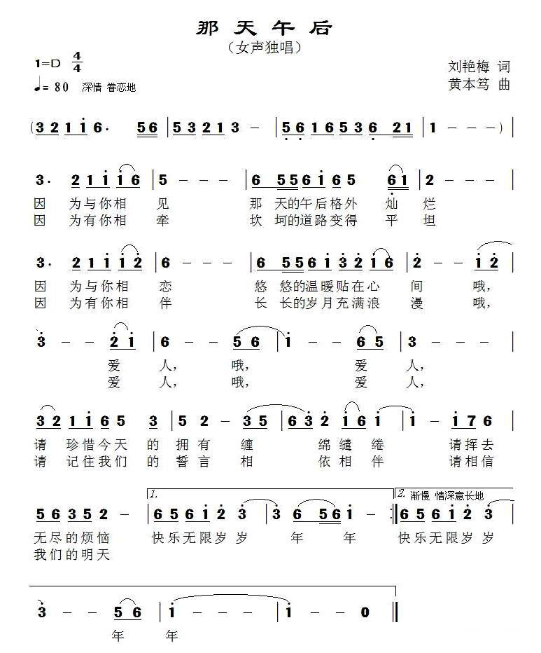 那天午后(1).jpg