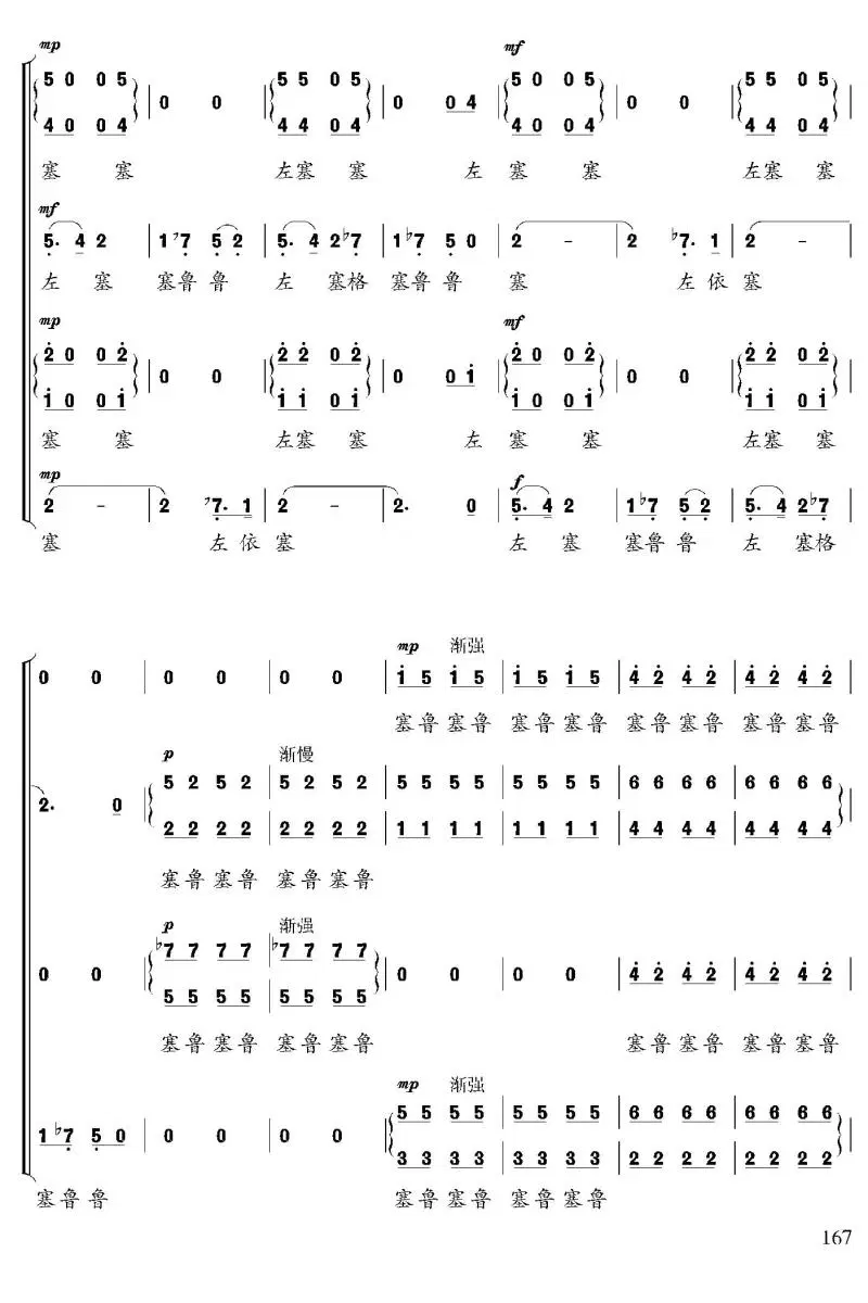 春天来了（彝族民歌、张朝编曲）(1).jpg