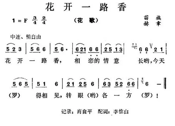 花开一路香(1).jpg