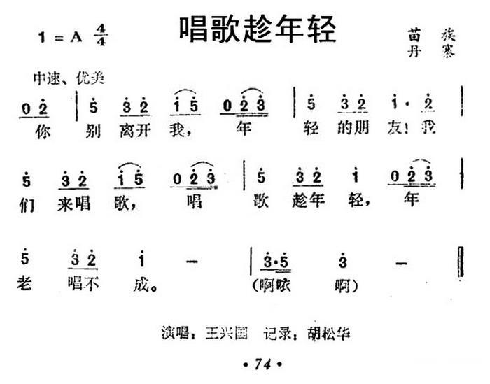 唱歌趁年轻(1).jpg