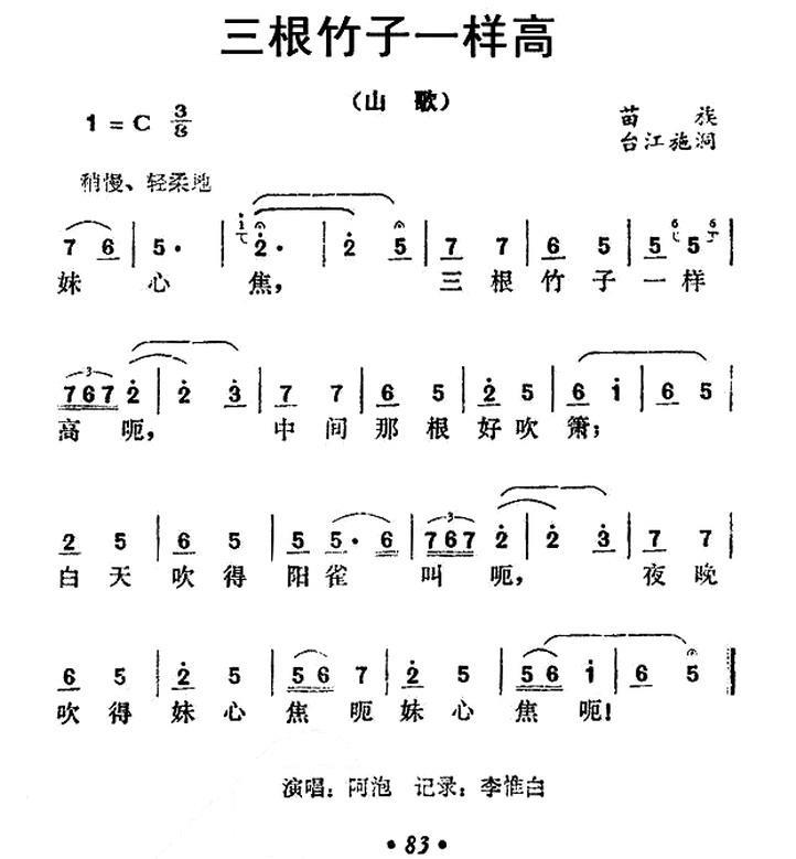 三根竹子一样高(1).jpg