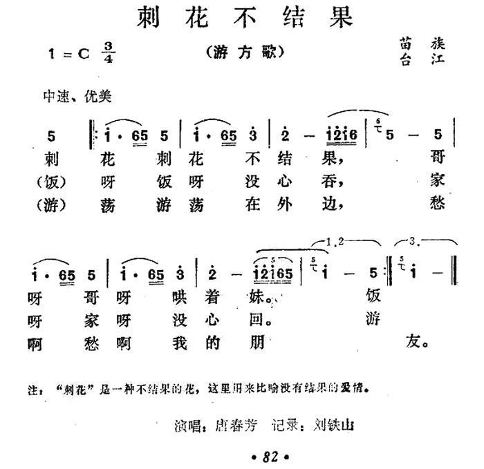 刺花不结果(1).jpg