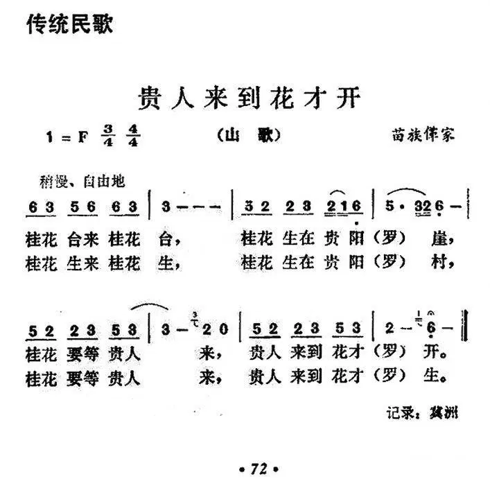 贵人来到花才开(1).jpg