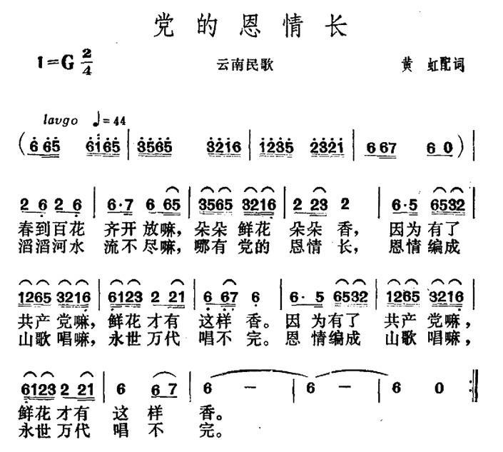 党的恩情长(1).jpg