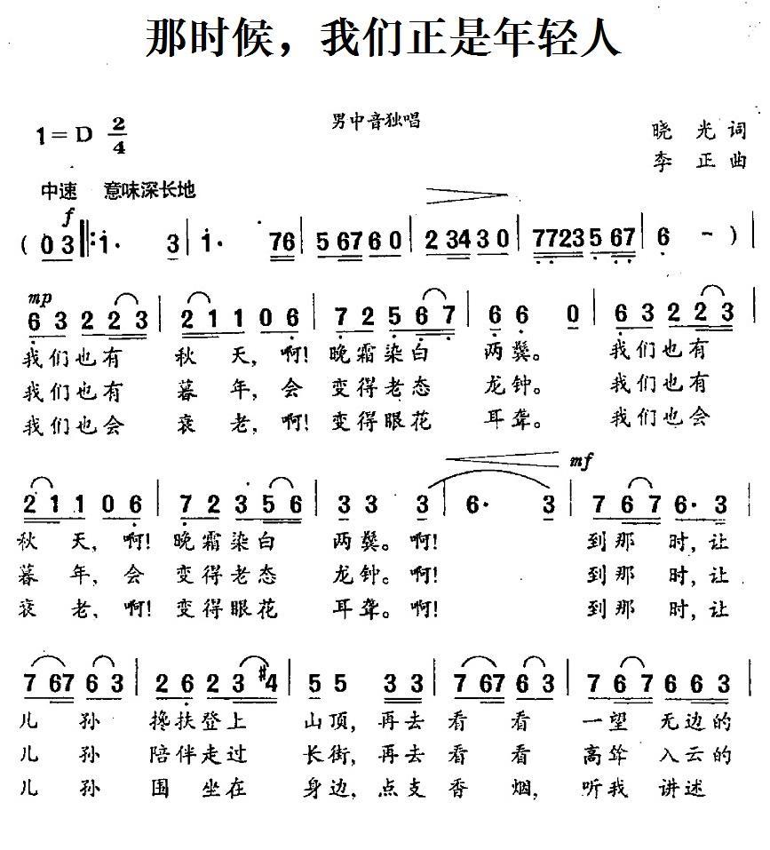 那时候我们正是年轻人(1).1那时候我们正是年轻人.jpg