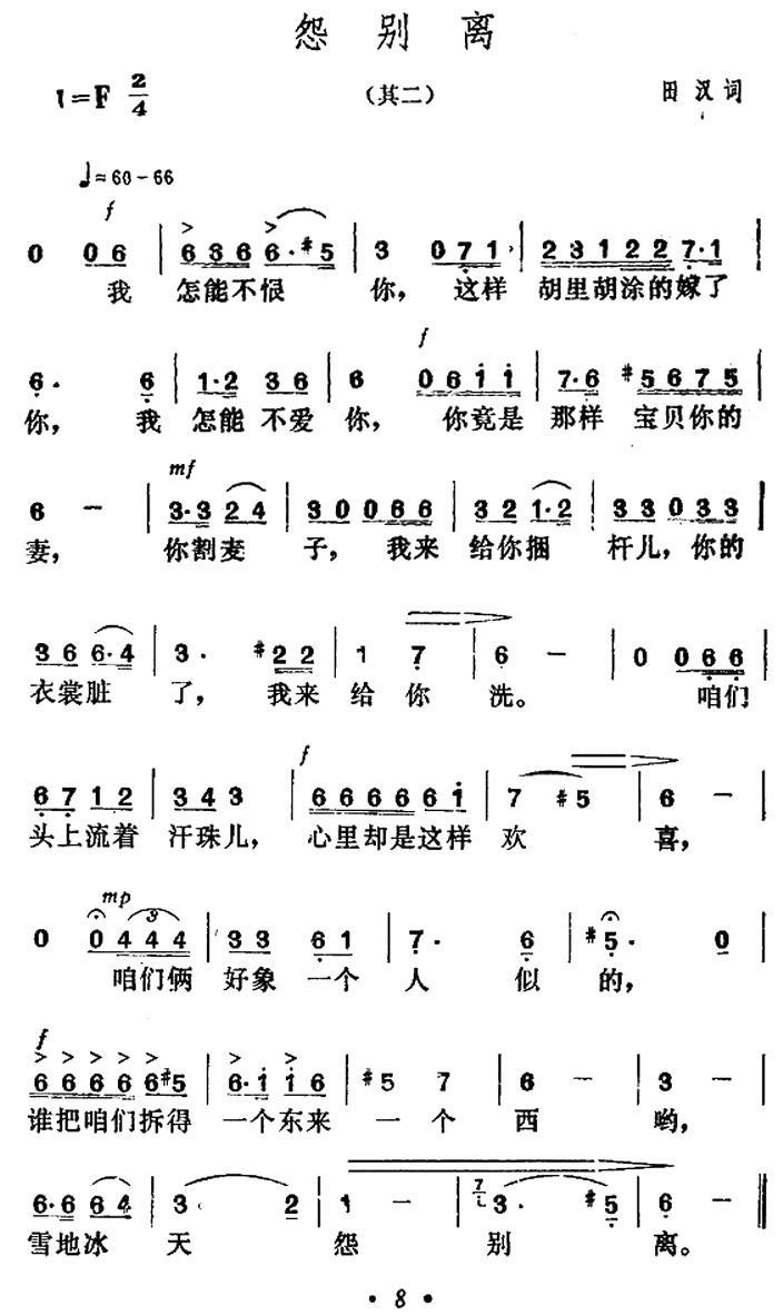 怨别离（其二）(1).jpg