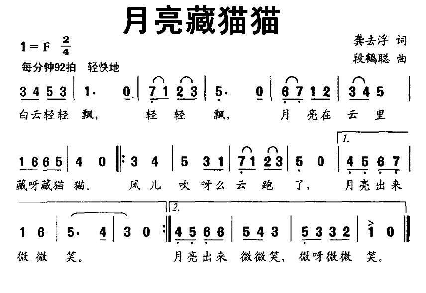 月亮藏猫猫(1).jpg