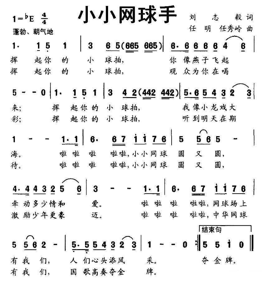 小小网球手(1).jpg