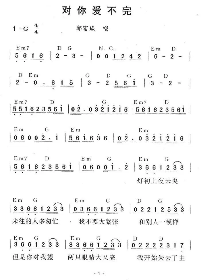 对你爱不完（陈乐融词 Ichiro Hada曲）(1).jpg