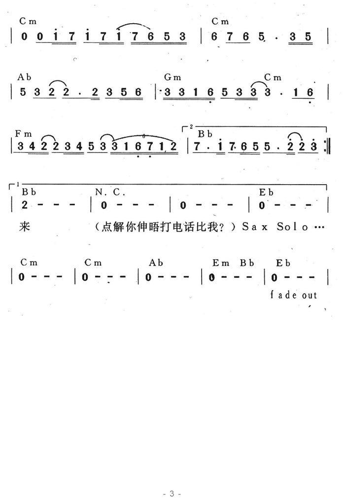 没有你的爱（梁科记谱）(1).jpg