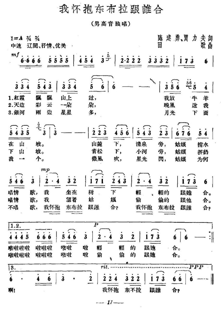 我怀抱东布拉跟谁合(1).jpg