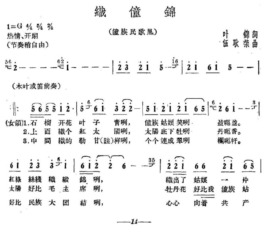 织壮锦(1).jpg