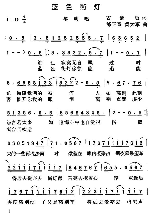 蓝色街灯(1).png