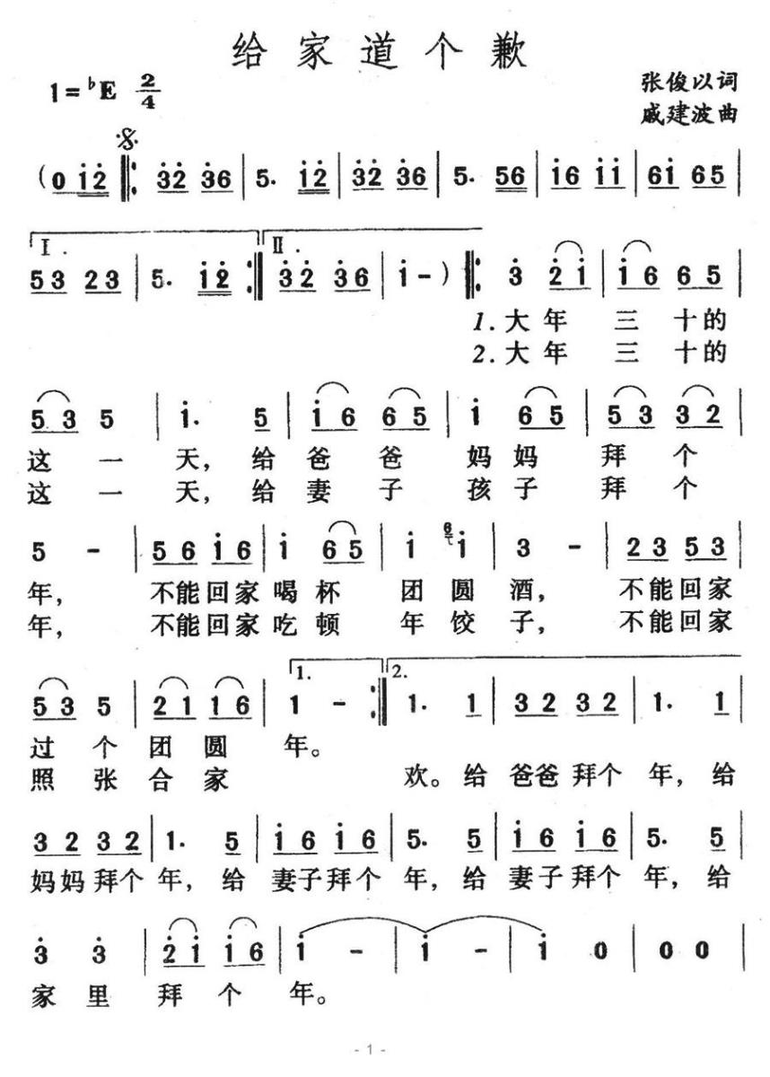 给家道个歉(1).jpg