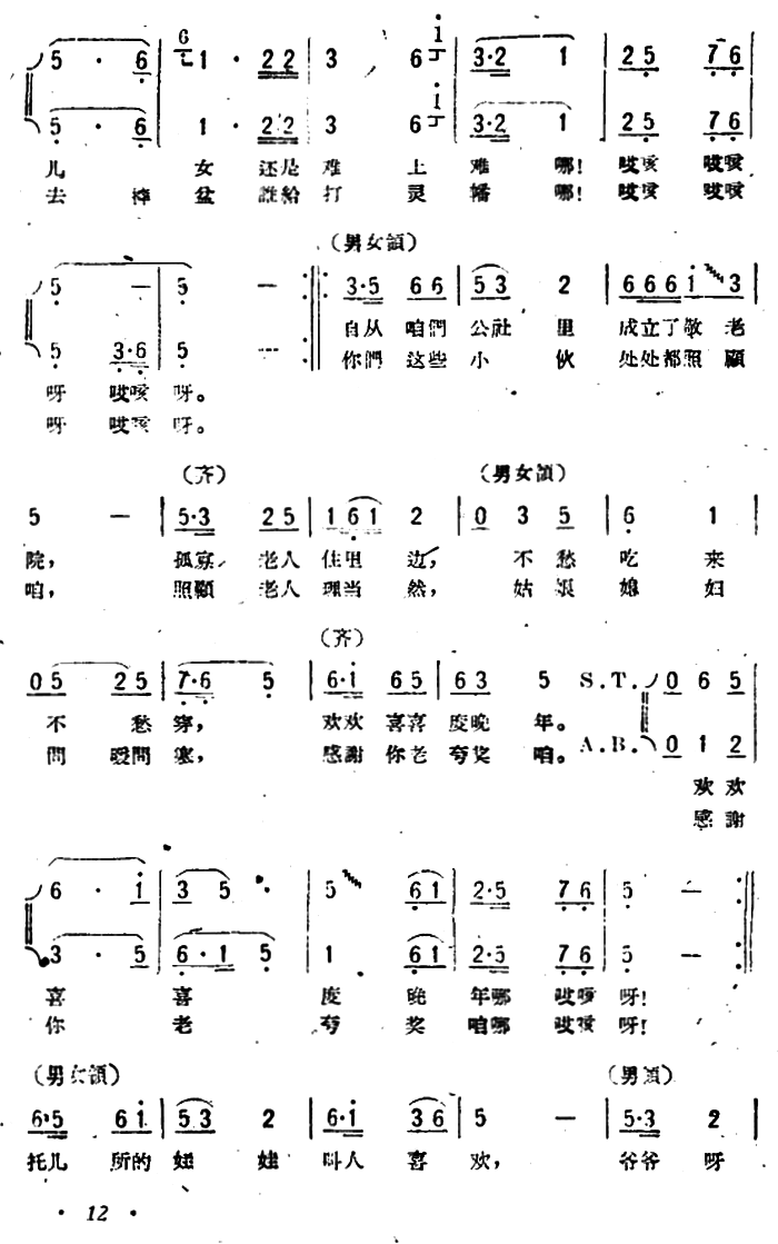 白发老人唱晚年(1).png