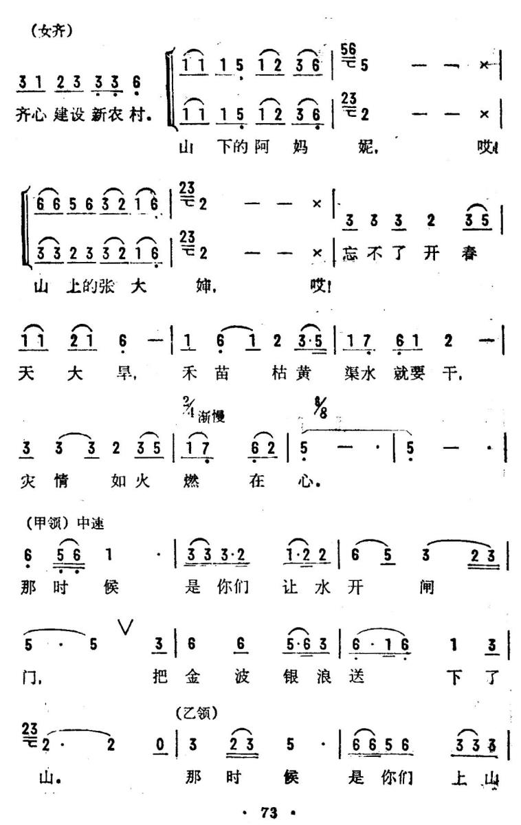 各族社员心连心（混声表演唱）(1).jpg