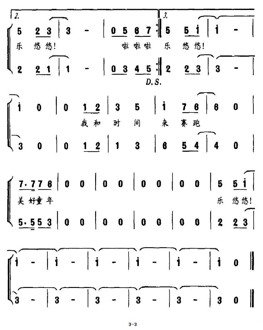 我和时间来赛跑（胡韵音等词曲、合唱）(1).3.jpg