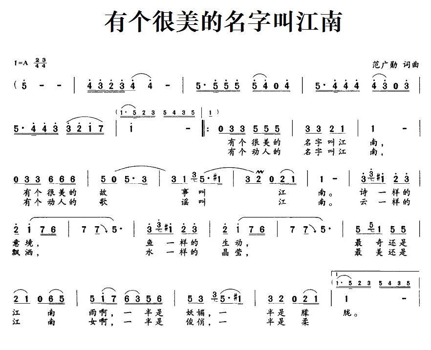 有个很美的名字叫江南(1).1有个很美的名字叫江南.jpg