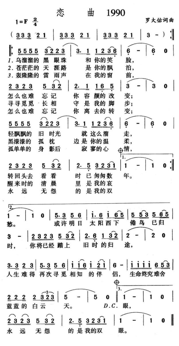 恋曲(1).jpg