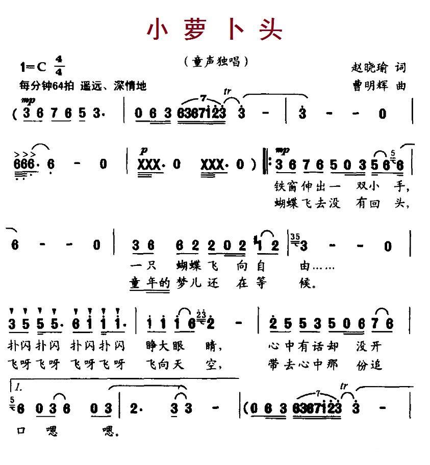 小萝卜头(1).1小萝卜头.jpg