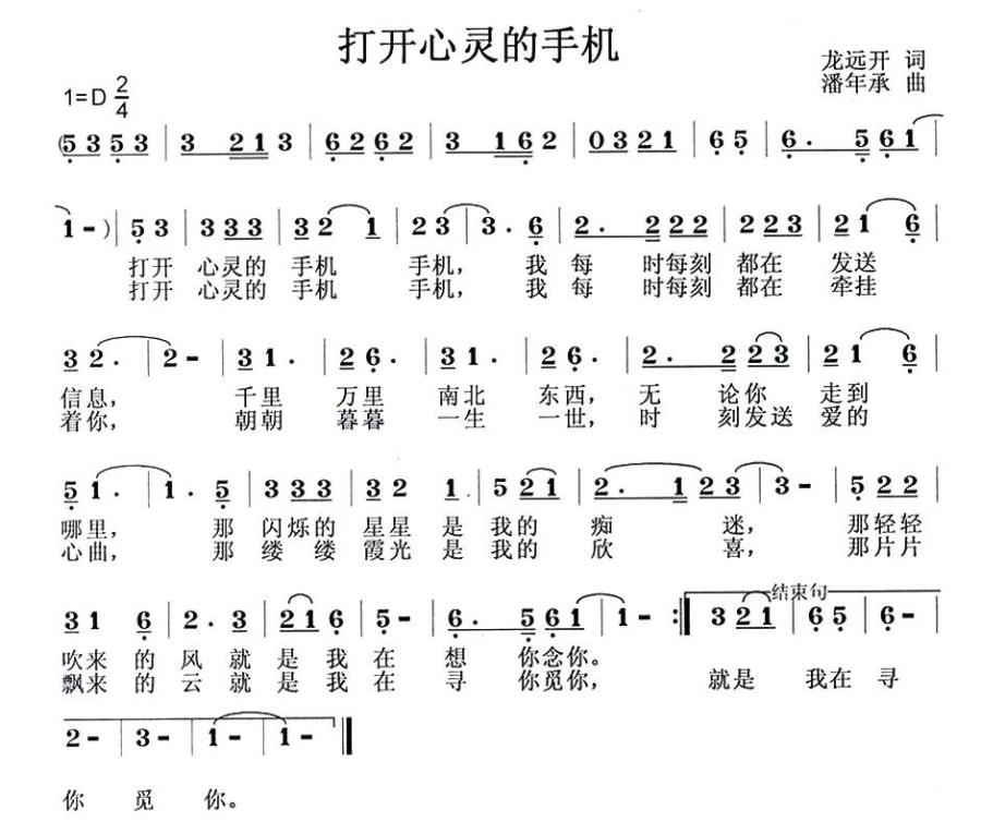 打开心灵的手机(1).jpg