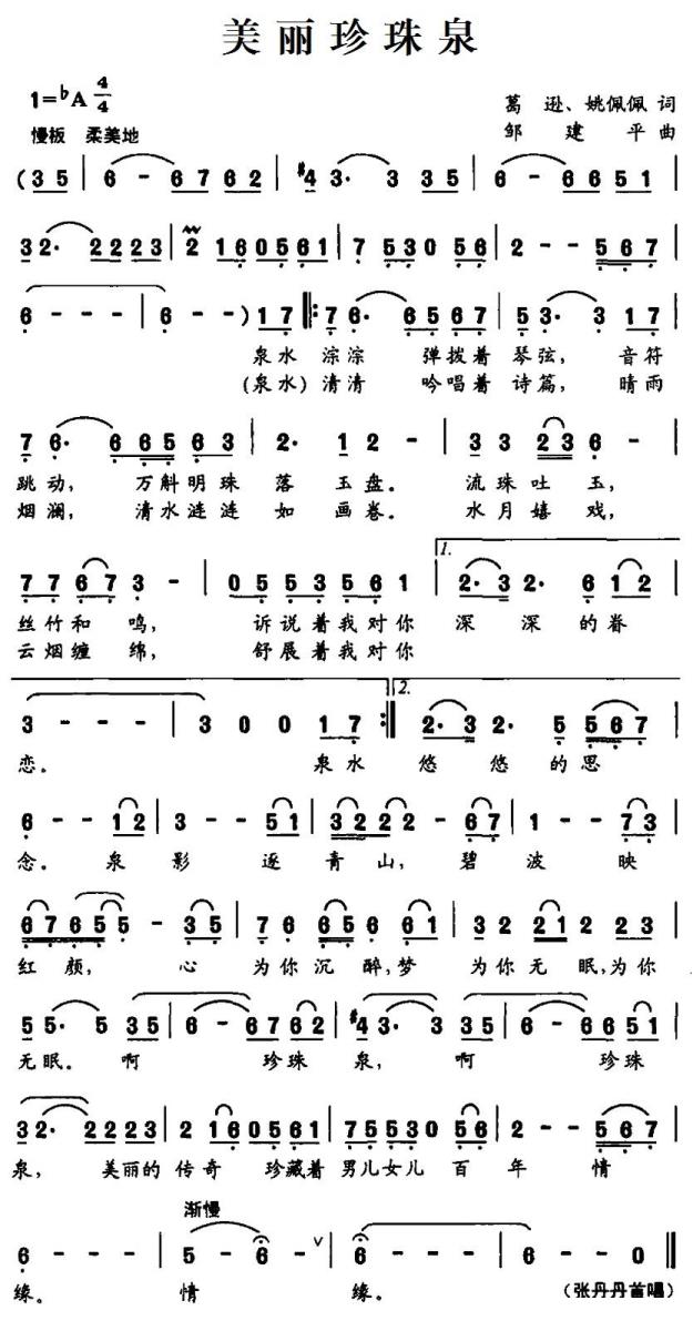 美丽珍珠泉(1).jpg