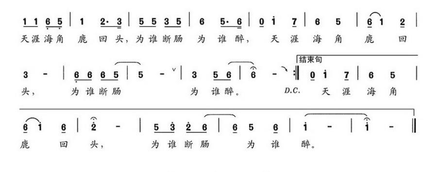 醉（何也词 陈建全曲）(1).jpg