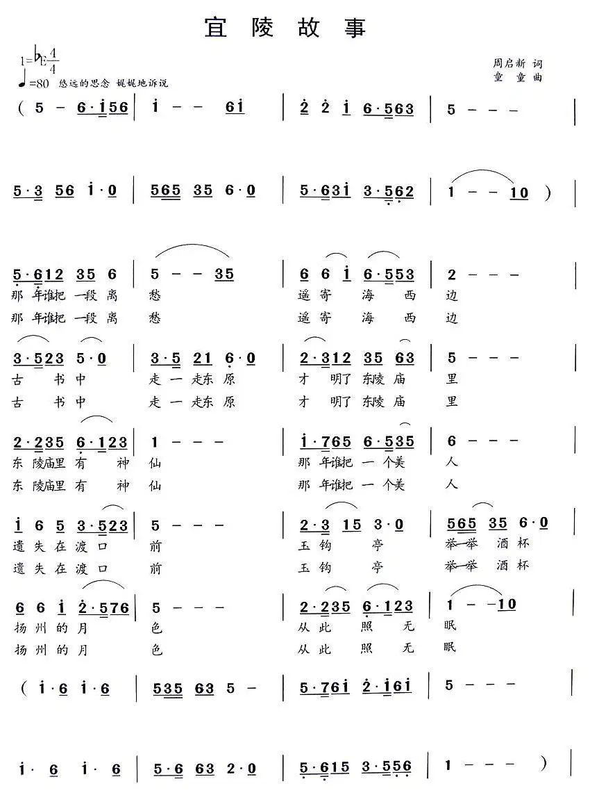 宜陵故事(1).jpg