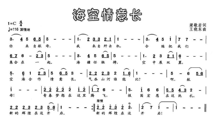 海空情意长(1).jpg