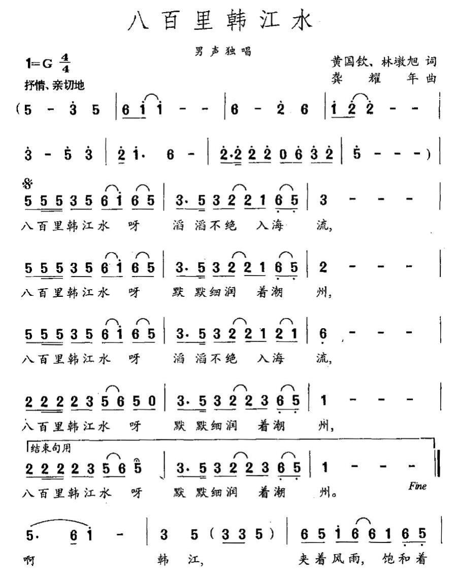 八百里韩江水(1).jpg