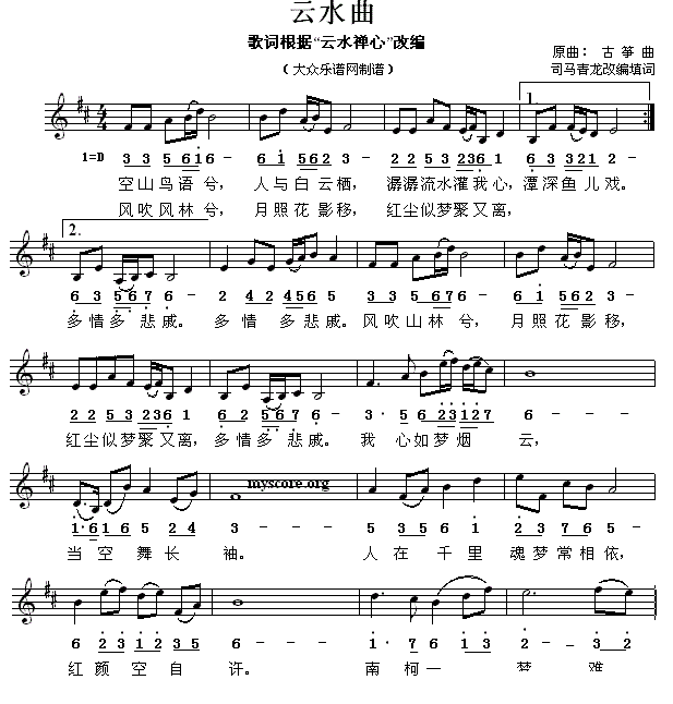 云水曲（线简谱混排版）(1).gif